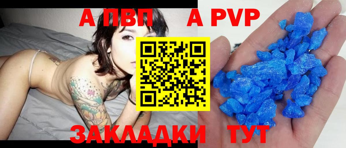 Ликино-Дулёво  Alfa_PVP СК КРИС  APVP мука  A PVP VHQ  купить наркоту  Вход с VPN 