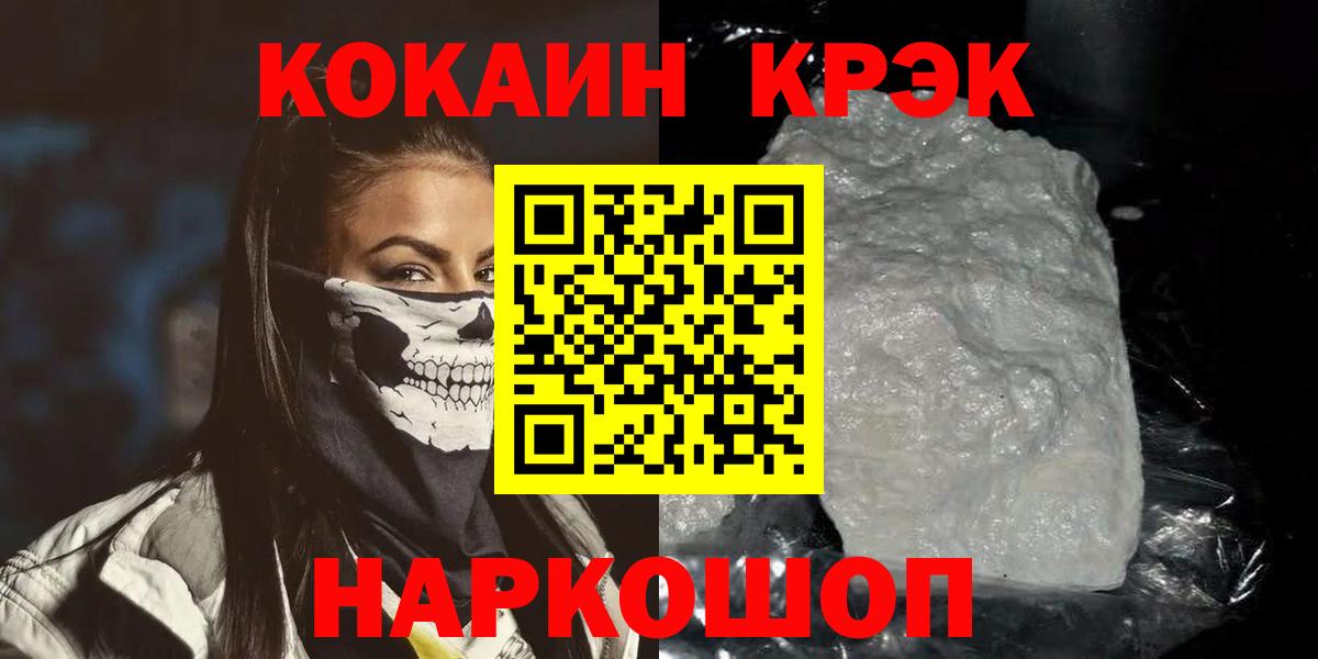 Ликино-Дулёво  КОКАИН Перу  COCAIN 98%  Вход с VPN 