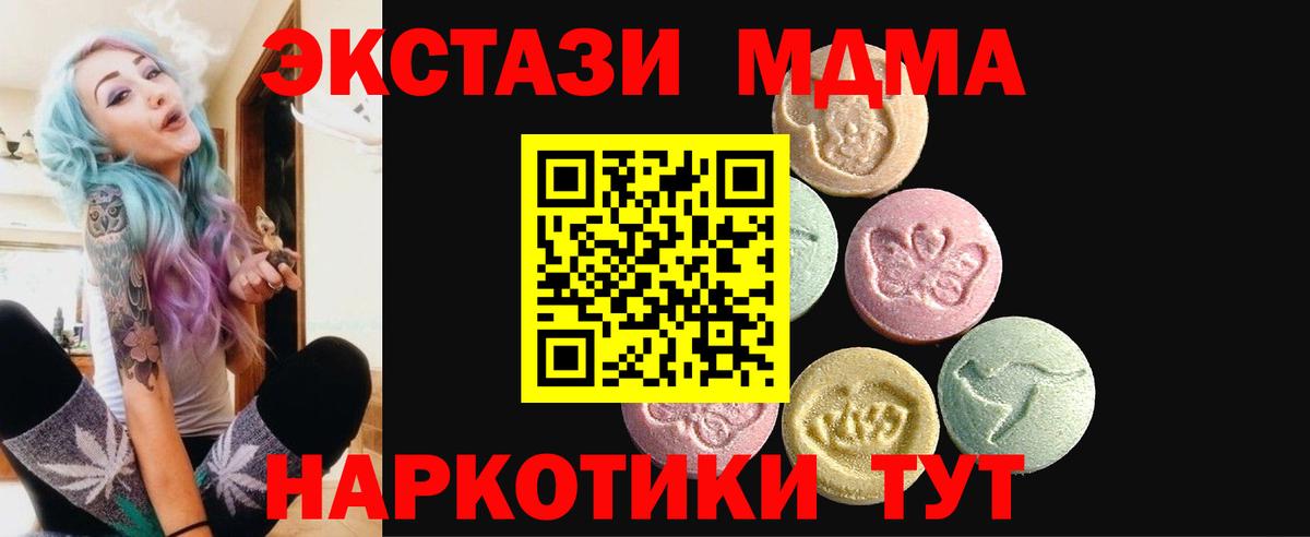 Ликино-Дулёво  Ecstasy  Экстази XTC  Вход с VPN  гидра   ЭКСТАЗИ 300 mg 