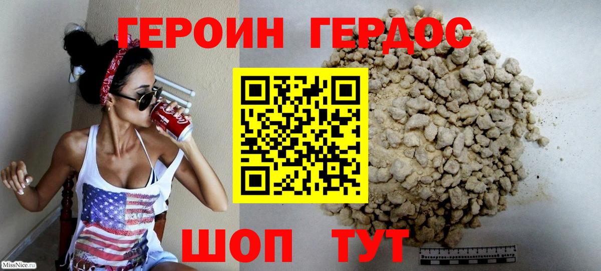 ГЕРОИН VHQ  Вход с VPN  ГЕРОИН  Ликино-Дулёво 