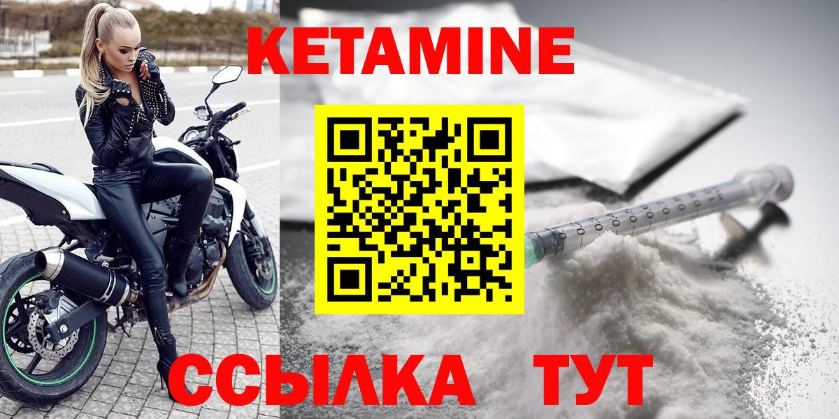 КЕТАМИН VHQ  Кетамин ketamine  мориарти какой сайт  Ликино-Дулёво  Вход с VPN 