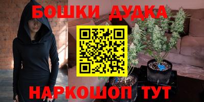 бошки Бузулук