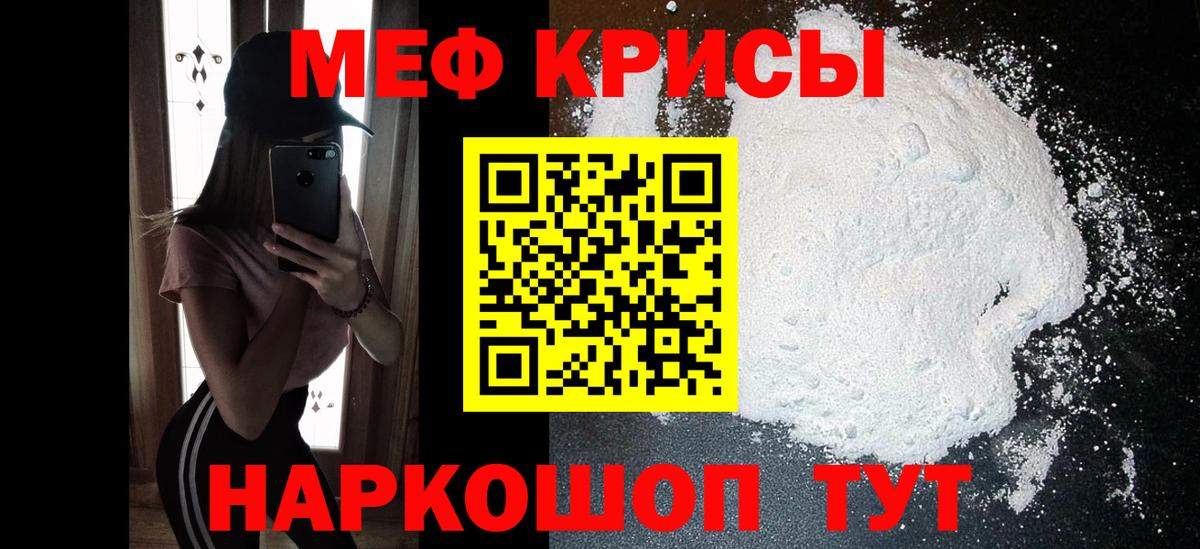 Меф mephedrone  Меф 4 MMC  Ликино-Дулёво  МЕФ  Вход с VPN 