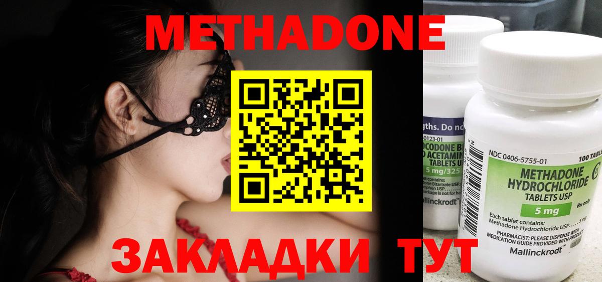 Метадон мёд Ликино-Дулёво