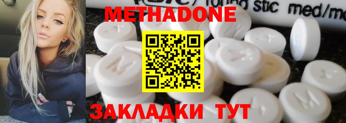 МЕТАДОН VHQ  Вход с VPN  OMG как войти  МЕТАДОН кристалл  Ликино-Дулёво 