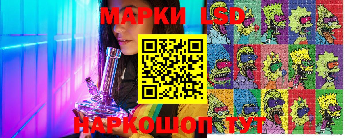 Ликино-Дулёво  магазин    Вход с VPN  Марки 25I-NBOMe 1,5мг  Марки 25I-NBOMe 1,5мг 