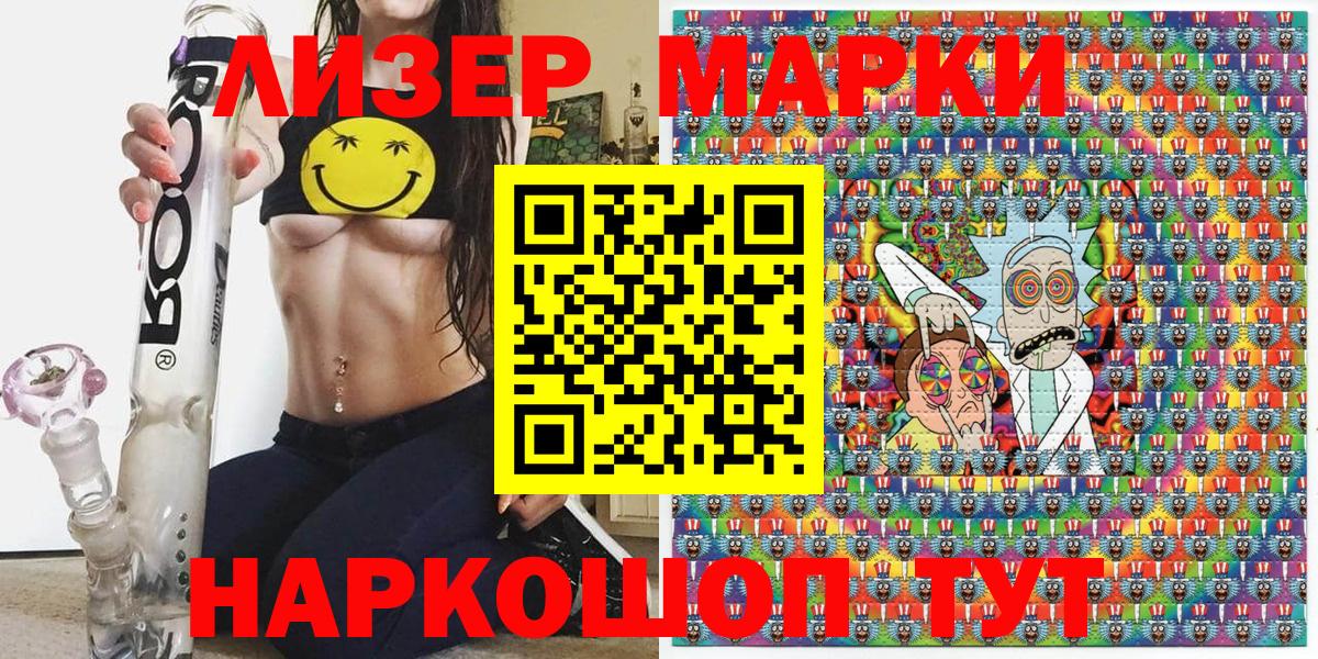 Марки 25I-NBOMe 1,8мг Ликино-Дулёво